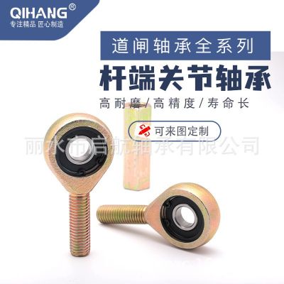 【廠家直銷(xiāo)】外螺紋組裝桿端關(guān)節(jié)軸承SA14 16 18 22 道閘軸承