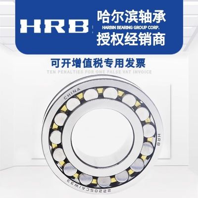 哈爾濱調心滾子軸承22308.22312.22316.22318.22322.22326