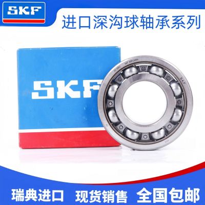 瑞典深溝球軸承6308-2Z.6312-2Z.6317-2Z