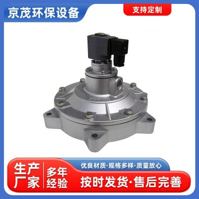 電磁脈沖閥供應(yīng)直角式電磁脈沖閥淹沒(méi)式脈沖閥除塵設(shè)備噴吹閥