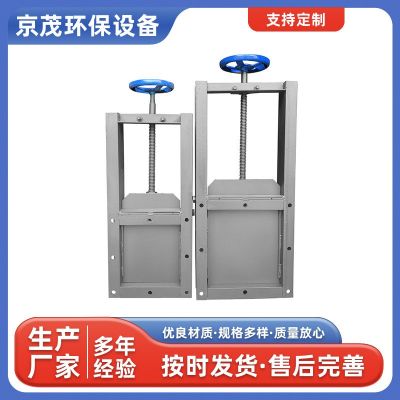 插板閥氣動插板閥電動閘板閥除塵器卸料插板閥手動插板閥鑄鐵閘門