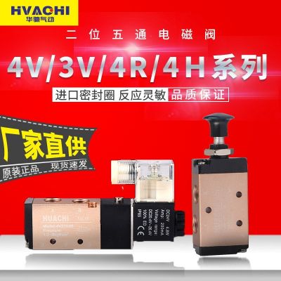 氣動(dòng)電磁閥4V210-08金色線路板線圈正和密封圈800W次正品保障