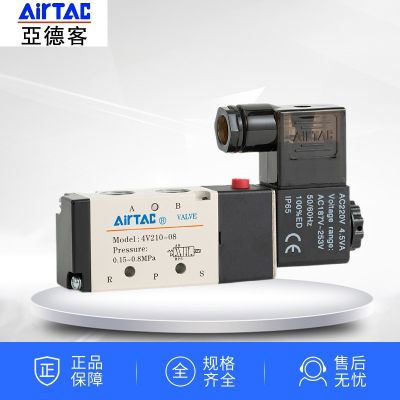 AirTac亞德客電磁閥4V210二位五通 換向閥氣閥 原裝正品 假一罰十