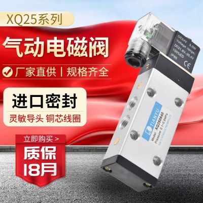 XQ23/25系列二位三通高溫氣動電磁閥換向氣閥氣缸控制閥元件