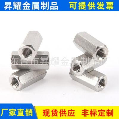 304不銹鋼加長六角螺母加厚 通絲非標(biāo)螺母M3M4M5M6M8M10 量 大價(jià)優(yōu)