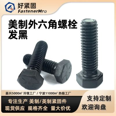 美制外六角定制螺栓 英制六角頭螺絲 藍(lán)白鋅 支持來圖定制