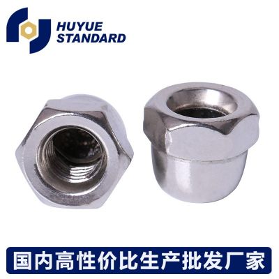 廠家直供螺母 GB923蓋型一體球頭家具裝飾保護(hù)帽M4-M18 蓋形螺母