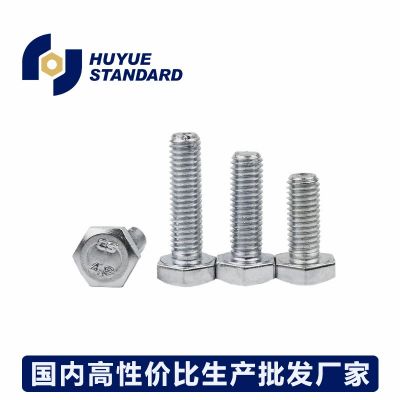 廠家直供鍍鋅螺栓 4.8級平腦外六角M12*16-M12*150 外六角螺絲