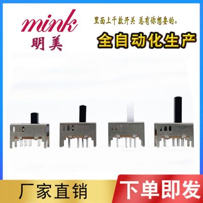 SS23D03G5八針撥動(dòng)開關(guān) SS豎柄雙排開關(guān)小電流電器拔動(dòng)開關(guān)手電筒