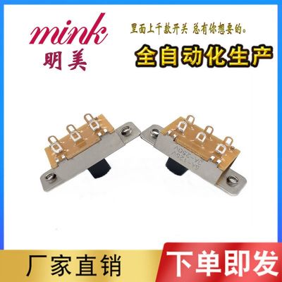SS23F19大電流開關(guān)撥動(dòng)開關(guān)滑動(dòng)開關(guān)電器有耳無耳開關(guān)三檔兩檔