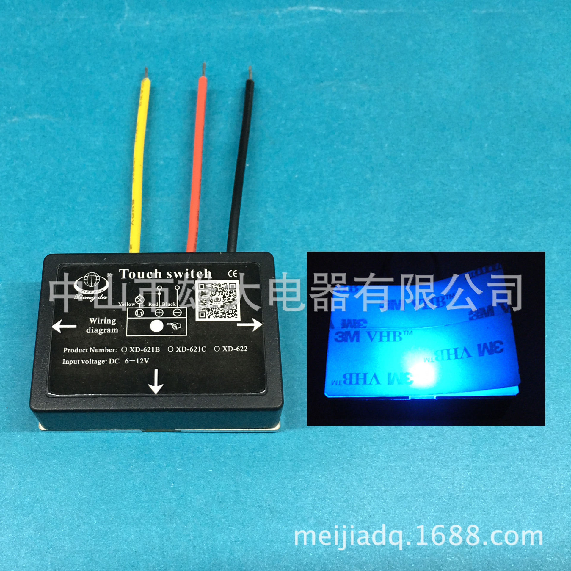 XD-621B、XD-621C、XD-622(三線)