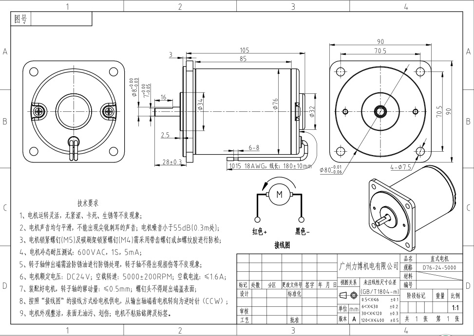 76直式電機(jī)圖