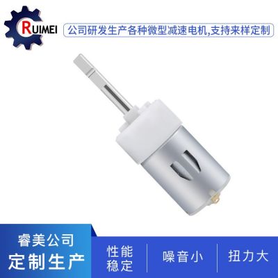 280微型電機馬達奶瓶刷直流電機電動廁所刷家電減速電機可定