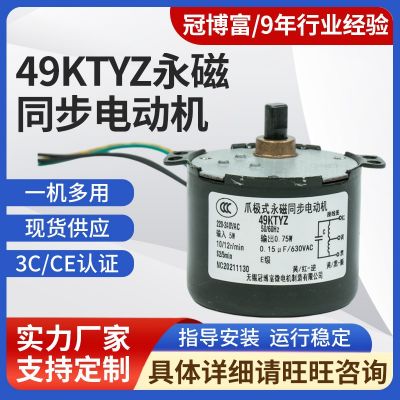 49KTYZ爪極式永磁同步電動機 電機廠家 220V可逆向齒輪減速馬達