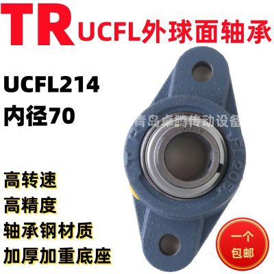 東莞TR UCFL214 內(nèi)徑70 軸承鋼材質(zhì) 外球面帶座軸承 機械設(shè)備
