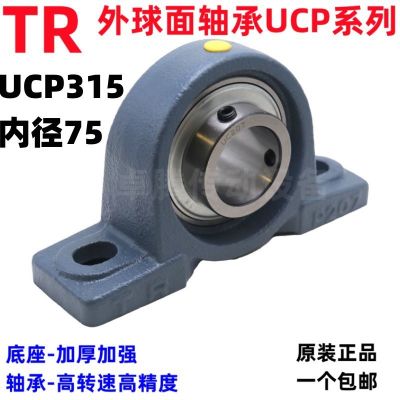 代理現(xiàn)貨東莞TR UCP315外球面立式軸承座 帶座軸承軸承鋼加重加厚