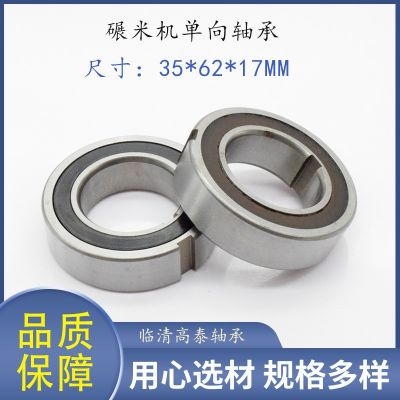 廠家直供 單向軸承CSK356217PP 碾米機(jī)軸承 35*62*17MM軸承