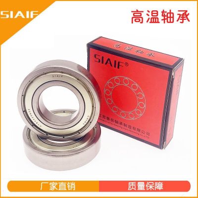 耐高溫軸承300-500度ST6203-2Z 鍋爐窯爐熱風(fēng)機(jī)用高速深溝球軸承