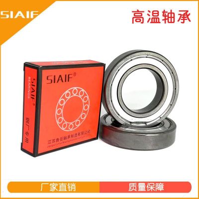 300-500度耐高溫軸承 STSY6014-2Z 真空鍍膜機(jī)用鍋爐軸承 970114