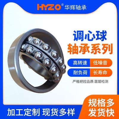 調(diào)心球軸承2310 2311 2312 2313 2314 2315 2316 2 317 2318軸承