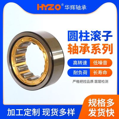 圓柱滾子軸承二類軸承NJ1018 NJ1020 NJ1022 NJ10 24 多種型號(hào)可選