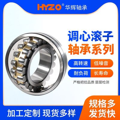 現(xiàn)貨供應(yīng)調(diào)心滾子軸承 22220CA至22222CA 礦山機械 用調(diào)心三類軸承