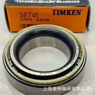 進(jìn)口美國鐵姆肯TIMKEN軸承原裝53162/53375錐形滾子英制農(nóng)機(jī)耐磨