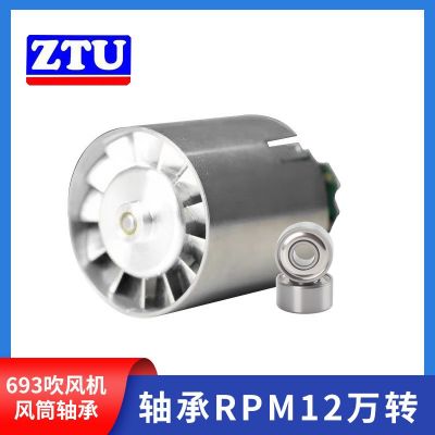 吹風機風筒軸承693ZZ 內(nèi)徑3mm 外徑8mm 厚度4mm Z4 P5級高速軸承