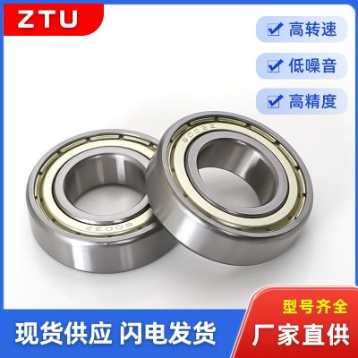 直供6000ZZ軸承 深溝球軸承6000RS ZV2 ZV3 高速 低噪音 電機軸承