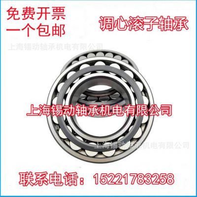 調(diào)心滾子軸承23120 23122 23124 23126 23128 23130 23132CA/W33