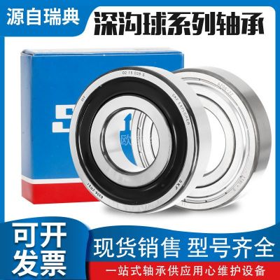 瑞典進(jìn)口SKF軸承6307 6308 6309 6310 6311 6312 6313 2Z 2RS1