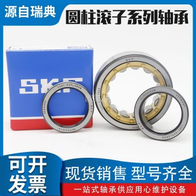 SKF/斯凱孚瑞典進(jìn)口圓柱滾子軸承 NU 208 ECM 耐高溫工程機(jī)械