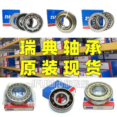 IFU.skf軸承型號(hào)齊全瑞典代理球滾子軸承座官網(wǎng)IFU.SKF進(jìn)口軸承