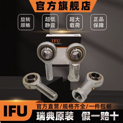 IFU魚(yú)眼關(guān)節(jié)軸承PHS3 PHS4 PHS6 PHS8 PHS10 PHS12 L桿端關(guān)節(jié)軸承