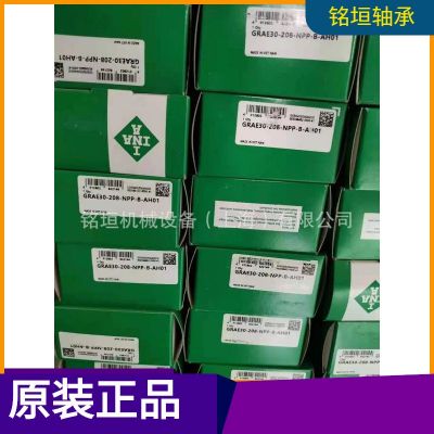 德國INA GRAE30-208-NPP-B-AH01軸承現(xiàn)貨實拍 舍弗勒原裝正品