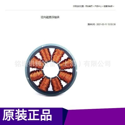 無油 徑向磁懸浮軸承 超高溫軸承 核能裝備軸承 航空發(fā)動機