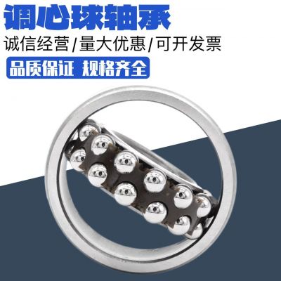 調(diào)心球軸承2309 2310 2311 2312 2313 ATN AKTN調(diào)心球軸承