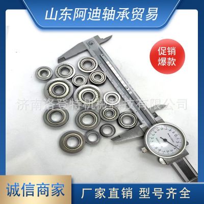 法蘭軸承 F693 F694 F695 F696 F697 F698 F699 F6900 ZZ -2RS