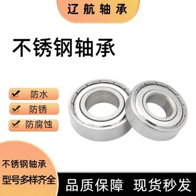 不銹鋼軸承S6006ZZ S6007ZZ S6008/304材質(zhì)S6009 S6010 S6011