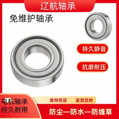 免維護(hù)軸承6008 6009 6010防塵防水防纏繞