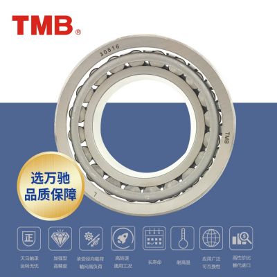 TMB/天馬軸承 30608圓錐滾子軸承 汽車/軋機/礦山/冶金機械等通用