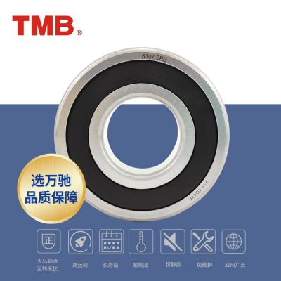 TMB/天馬軸承6208-2RS 2RZ高速電機長壽命低噪深溝球軸承通用軸承