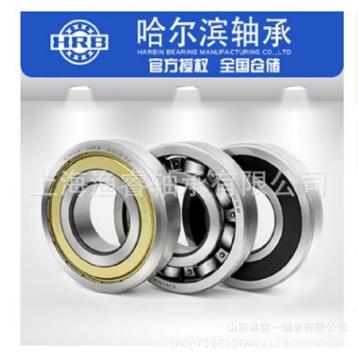 HRBI哈.爾.濱調(diào)心滾子軸承原裝正品機(jī)械軸承哈爾濱授權(quán)經(jīng)銷商