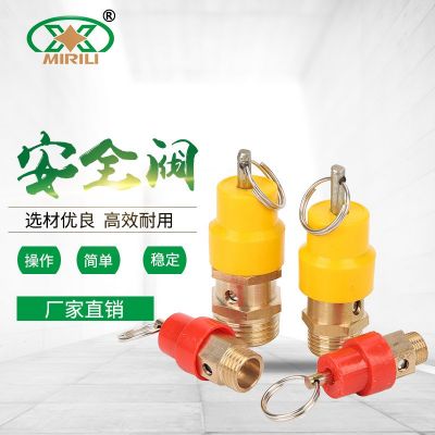 彈簧式空壓機紅黃帽氣泵安全閥1分2分銅材質(zhì)泄氣壓閥泄氣壓力8KG