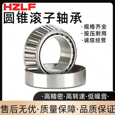 7類現貨30202/7202圓錐滾子軸承 15*35*11.85 汽車軸承