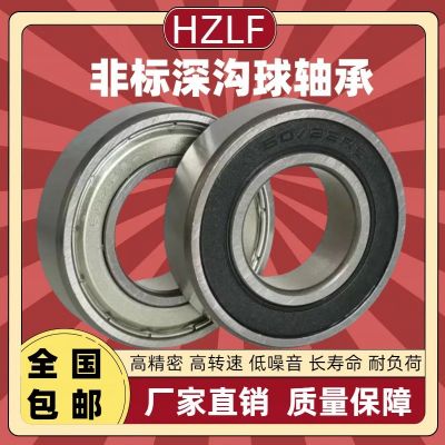 HZLF卓龍非標深溝球軸承60/22-V-2RS 60/22-2RS 60/22-2Z