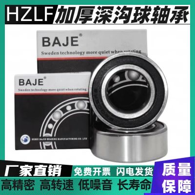 HZLF非標加厚深溝球軸承62200/63000系列，內徑10 12 15 17 20mm