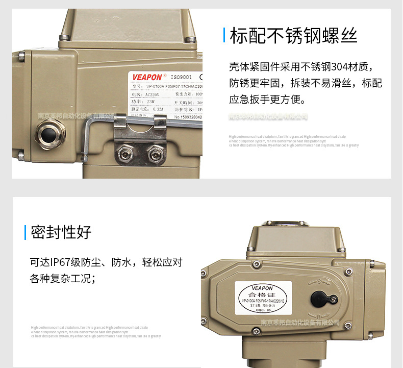 電動閥通用部分