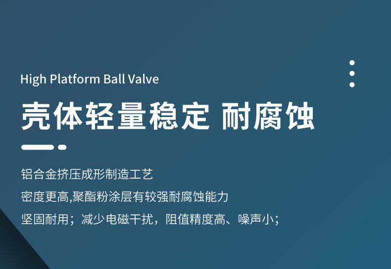 電動閥通用部分