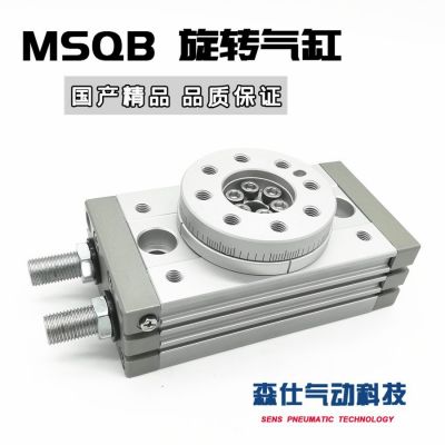 旋轉氣缸MSQB10A MSQB20A齒輪式90度擺臺180度氣動口罩機配件